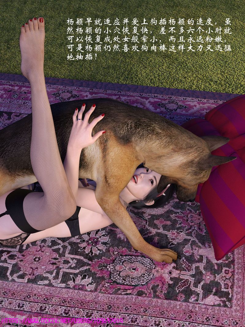 [3D]失身于它第07话