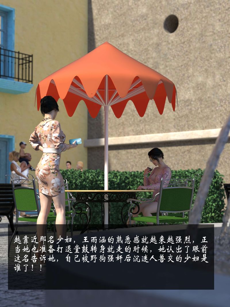 [3D]失身于它第07话