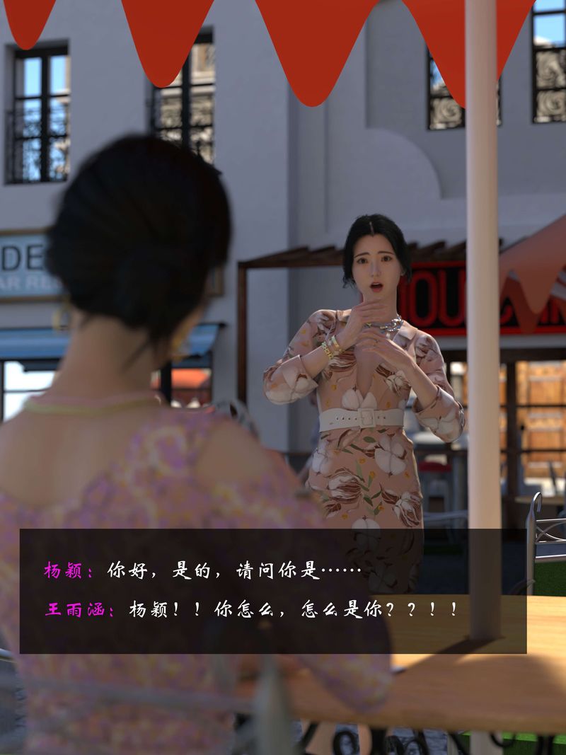 [3D]失身于它第07话