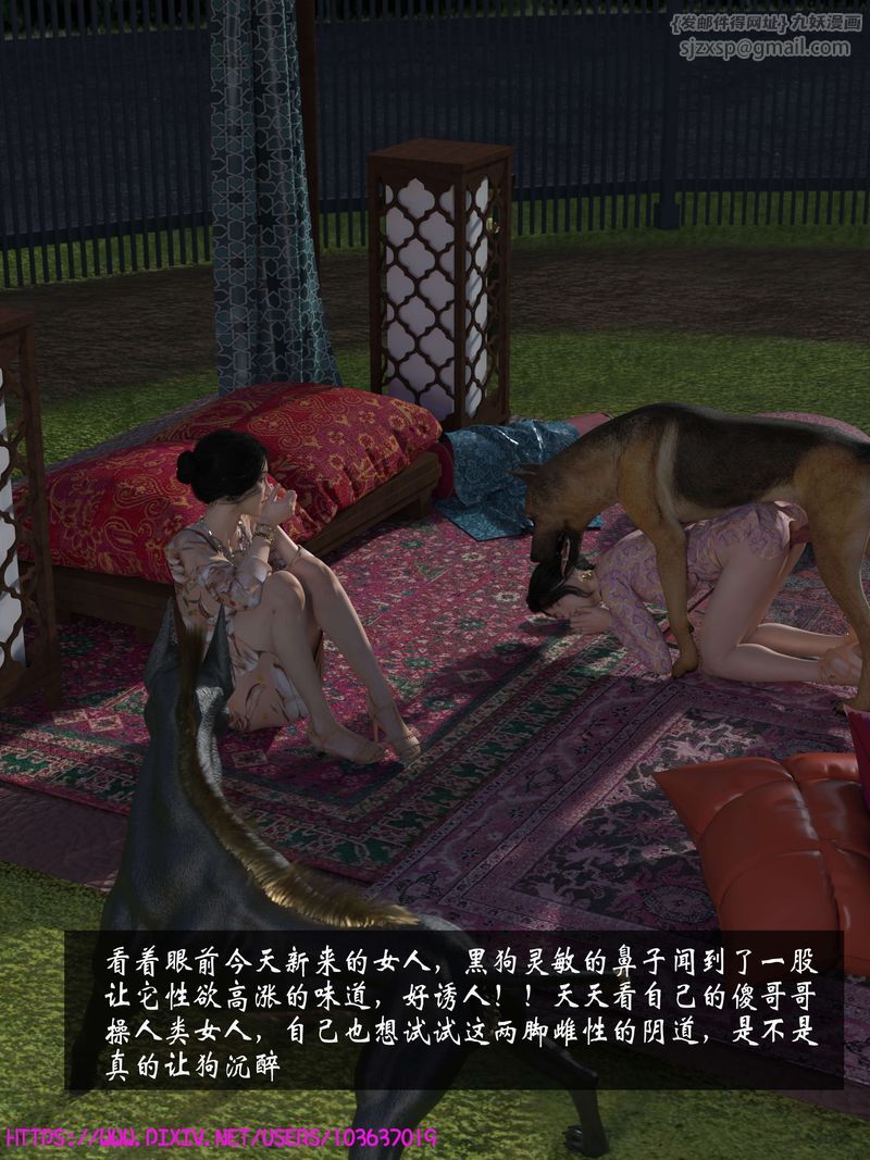 [3D]失身于它第07话