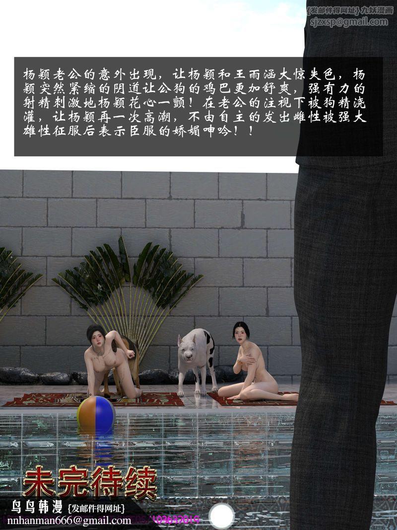 [3D]失身于它第07话