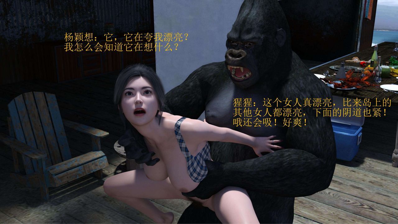 [3D]失身于它番外1