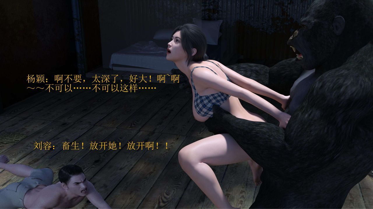 [3D]失身于它番外1