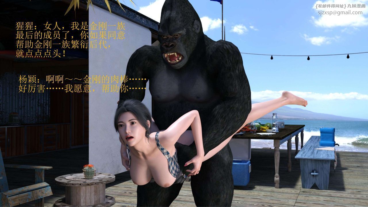 [3D]失身于它番外1