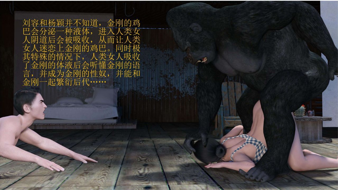 [3D]失身于它番外1