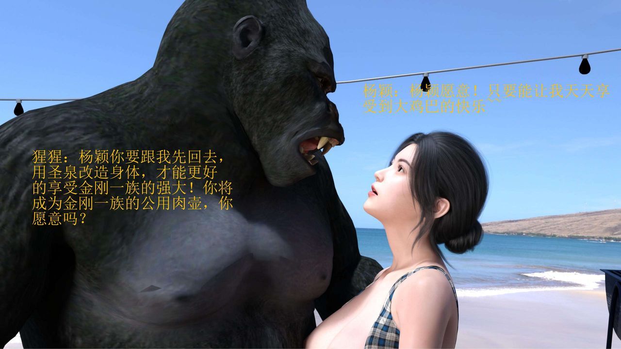 [3D]失身于它番外1