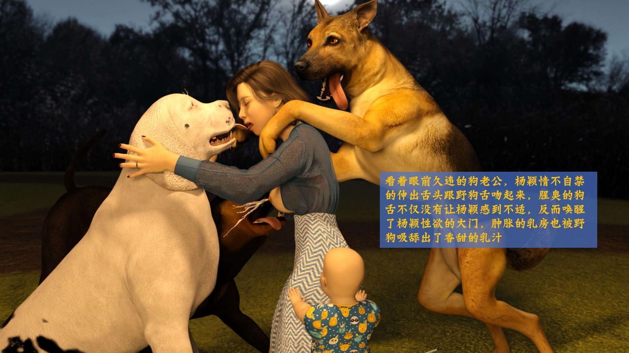 [3D]失身於它番外2