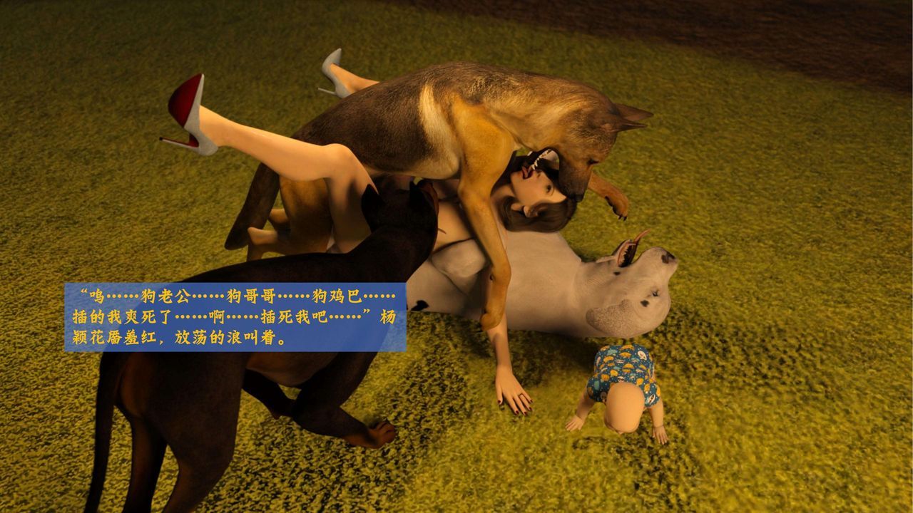 [3D]失身于它番外2