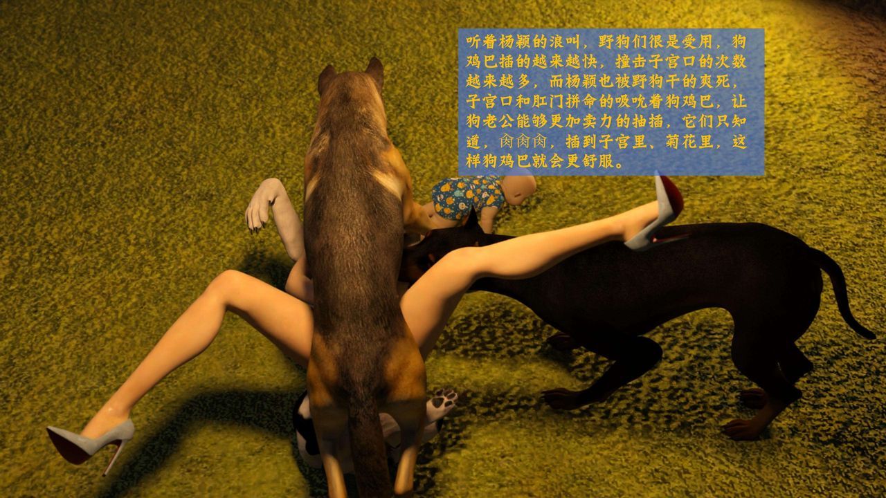 [3D]失身于它番外2