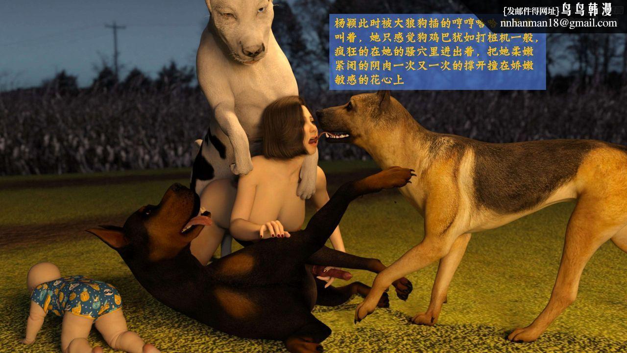 [3D]失身于它番外2