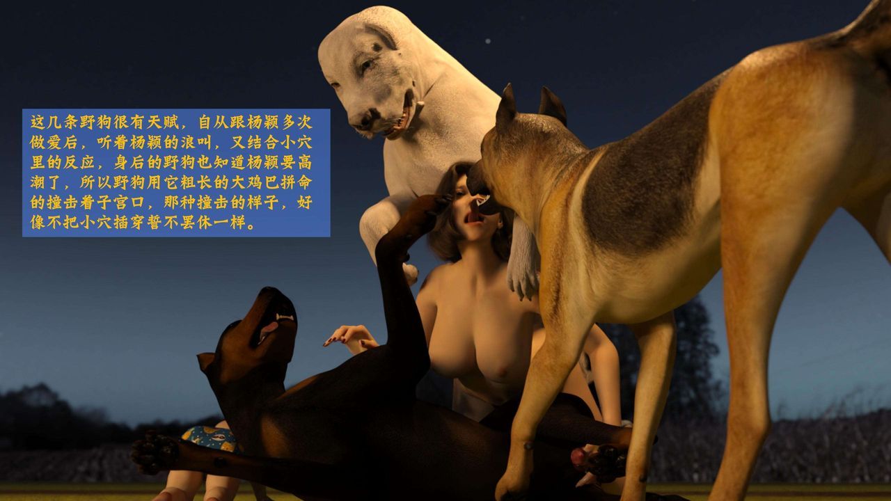 [3D]失身于它番外2