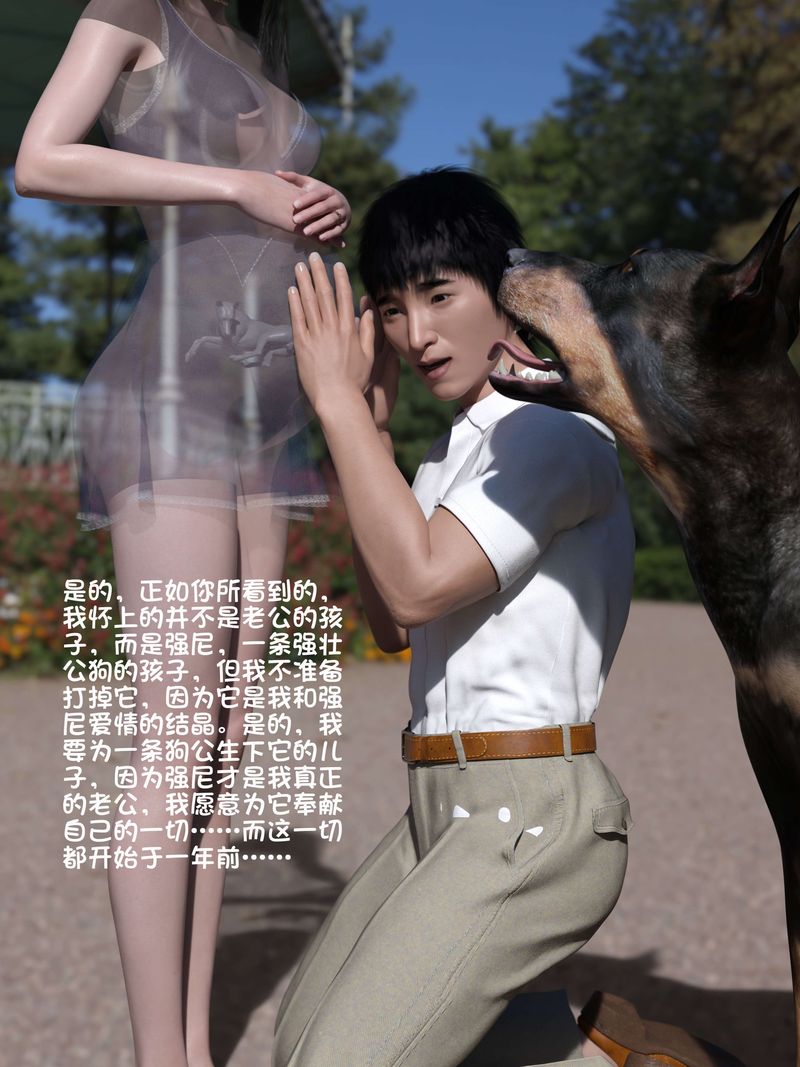 [3D]失身于它番外3