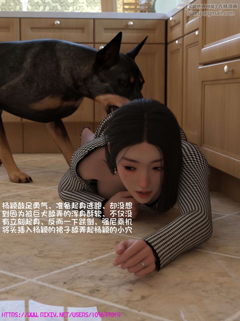 [3D]失身于它番外3