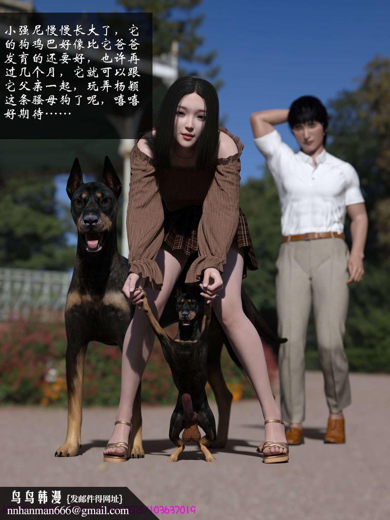 [3D]失身于它番外3