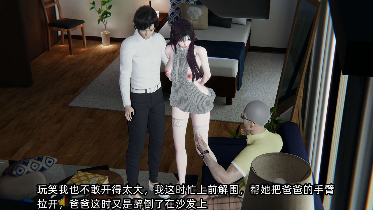 [3D]凌辱女友第01话