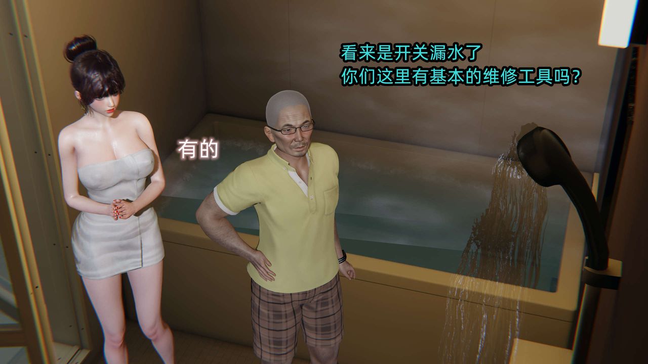 [3D]凌辱女友第01话