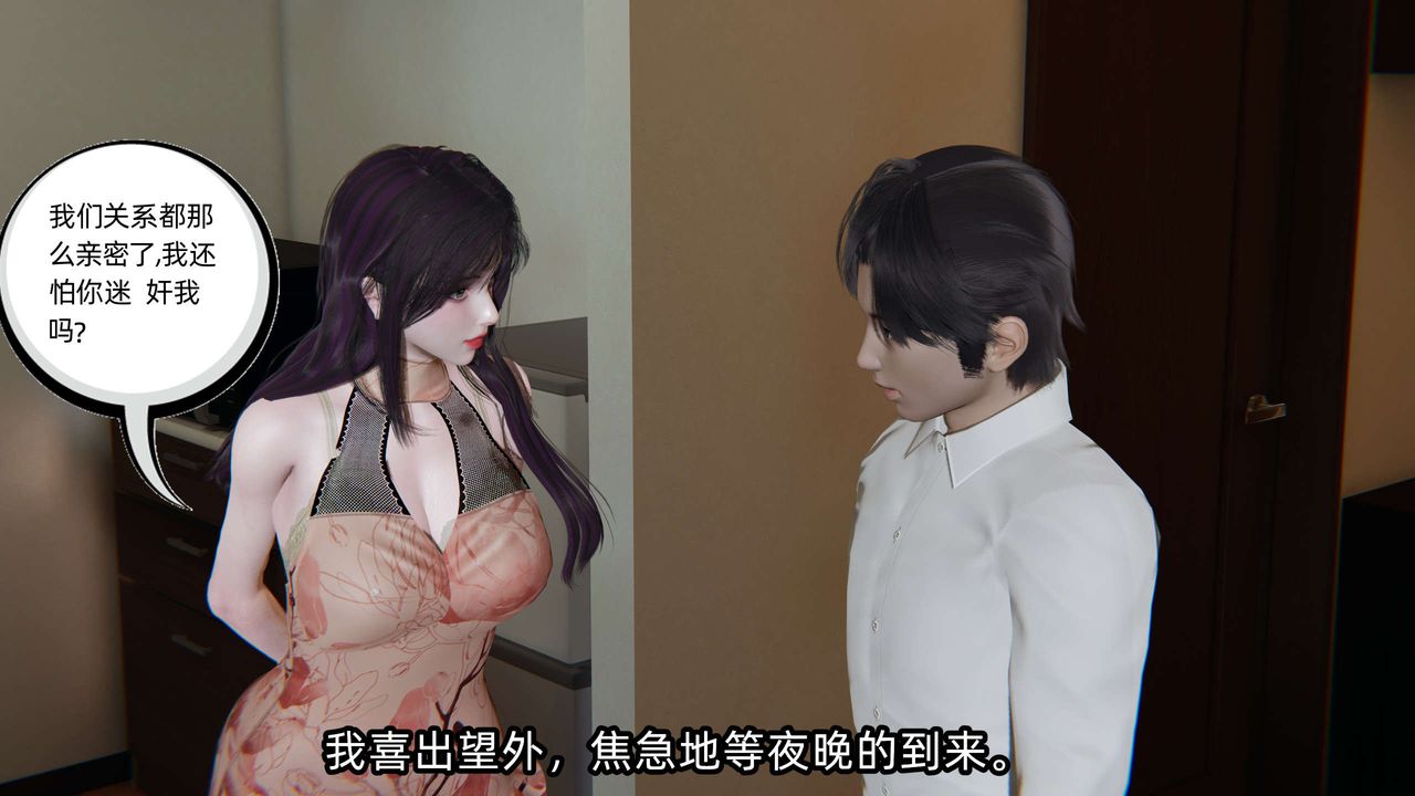 [3D]凌辱女友第02话