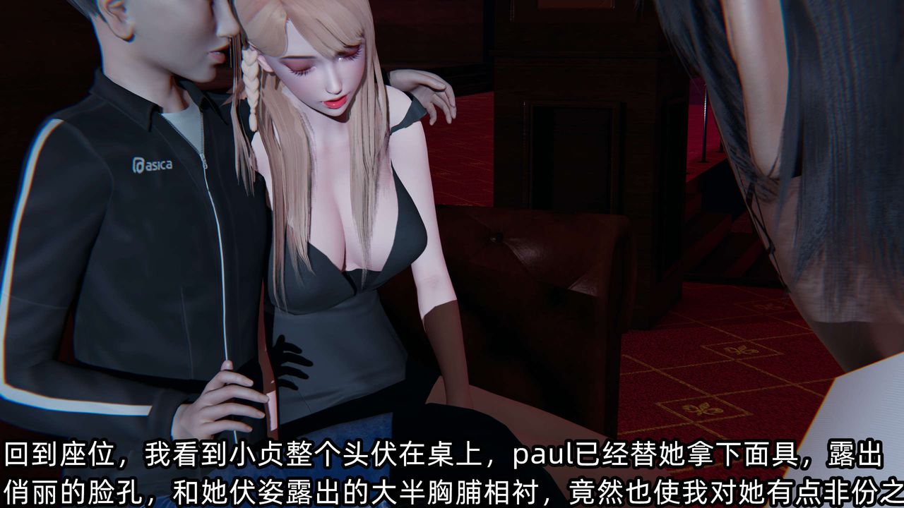 [3D]凌辱女友第02話