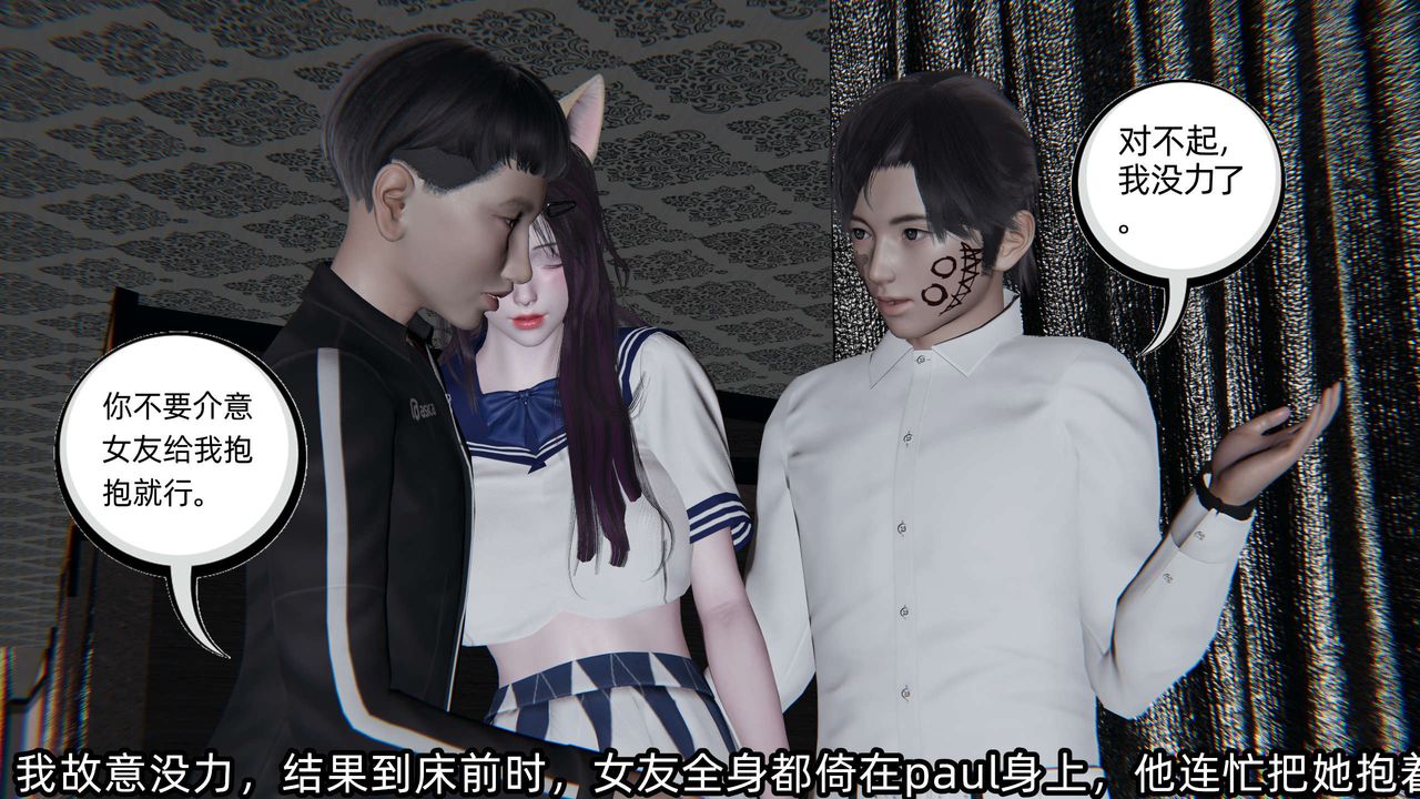 [3D]凌辱女友第02话