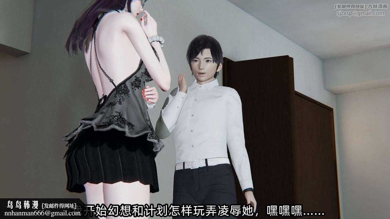 [3D]凌辱女友第02话