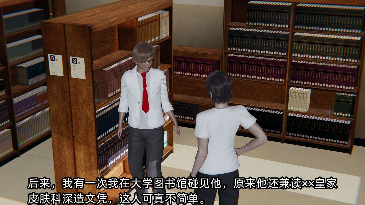 [3D]凌辱女友第03话