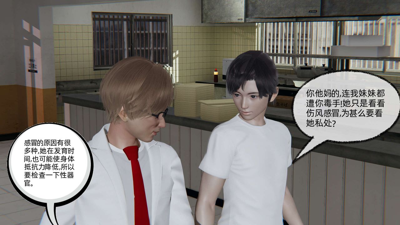 [3D]凌辱女友第03话