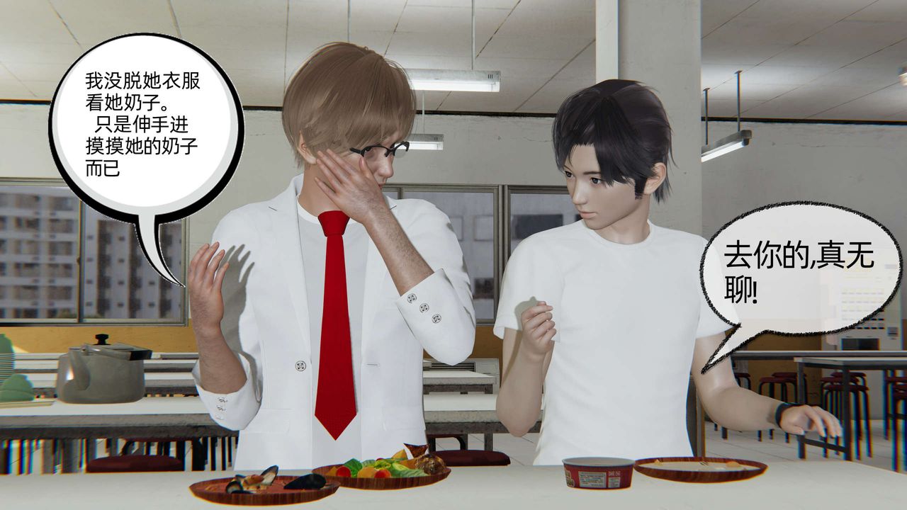 [3D]凌辱女友第03话