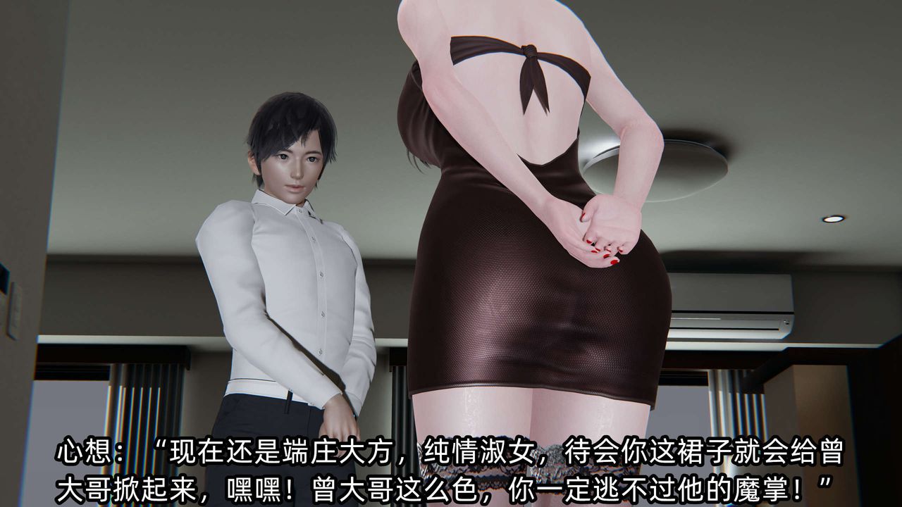 [3D]凌辱女友第03話