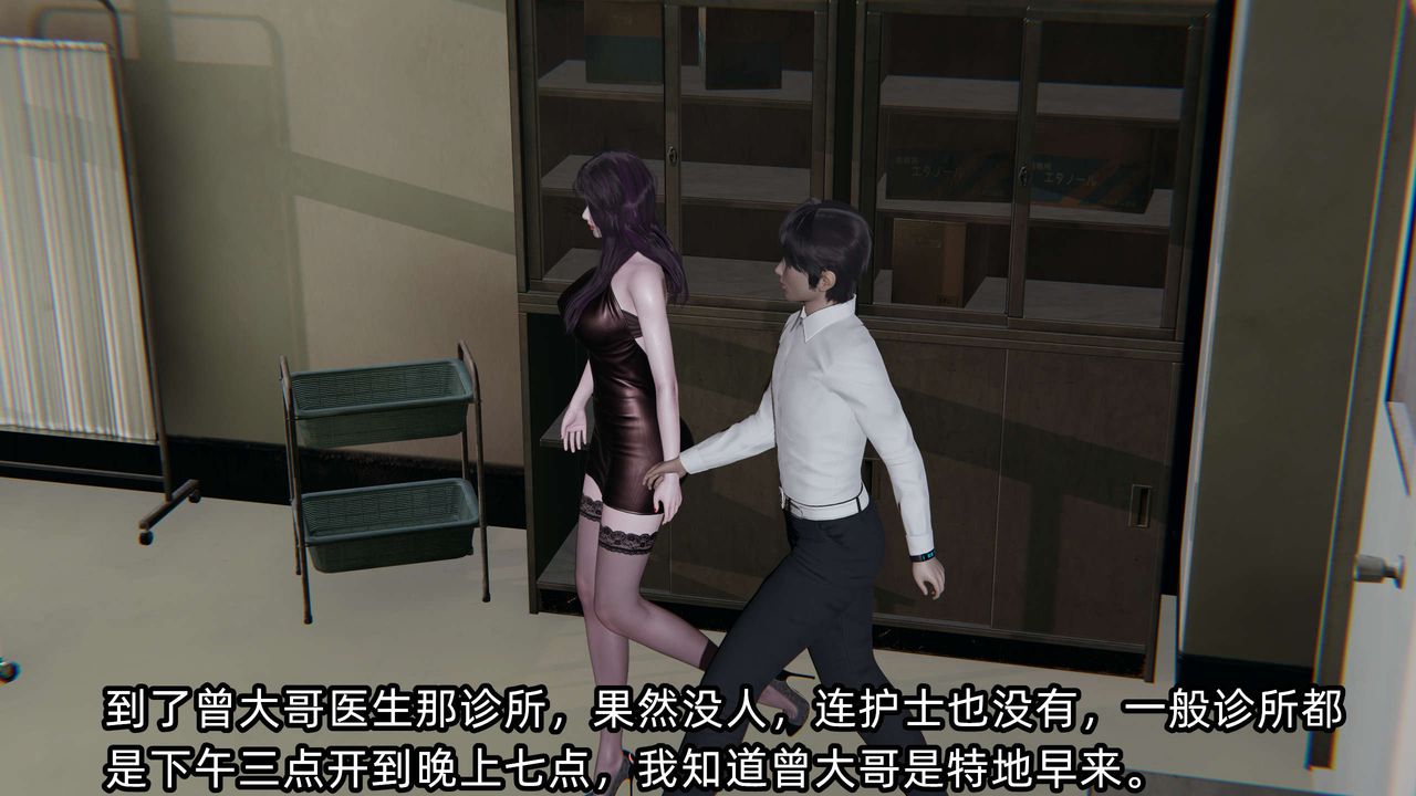 [3D]凌辱女友第03话