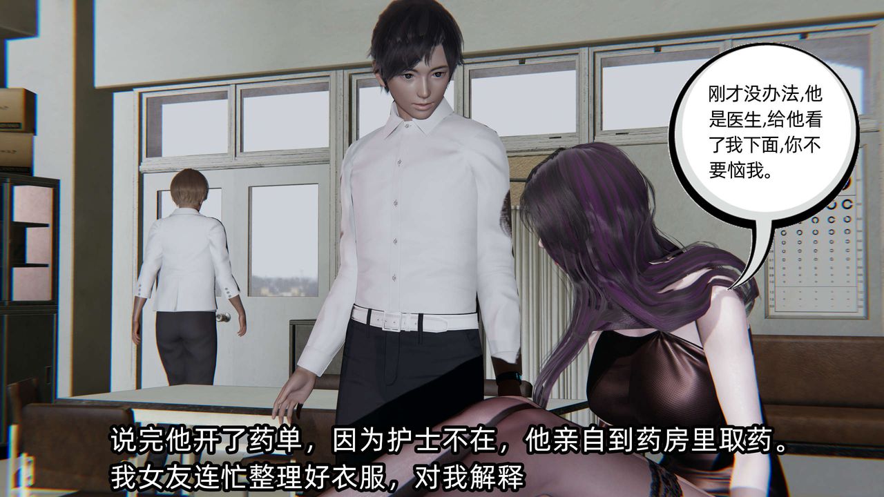 [3D]凌辱女友第03话