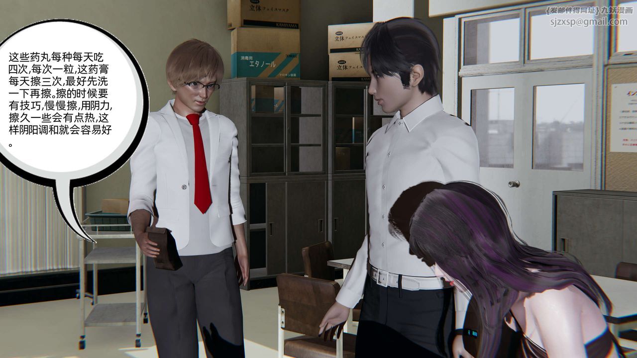 [3D]凌辱女友第03话