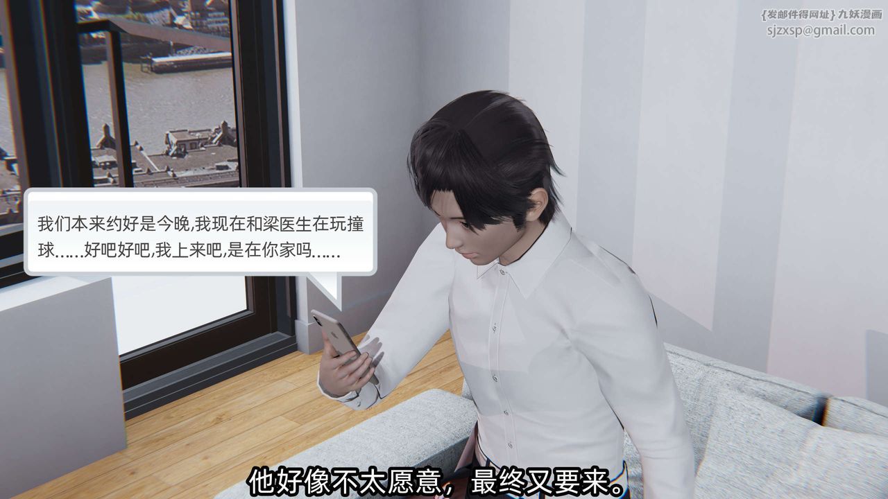 [3D]凌辱女友第03话