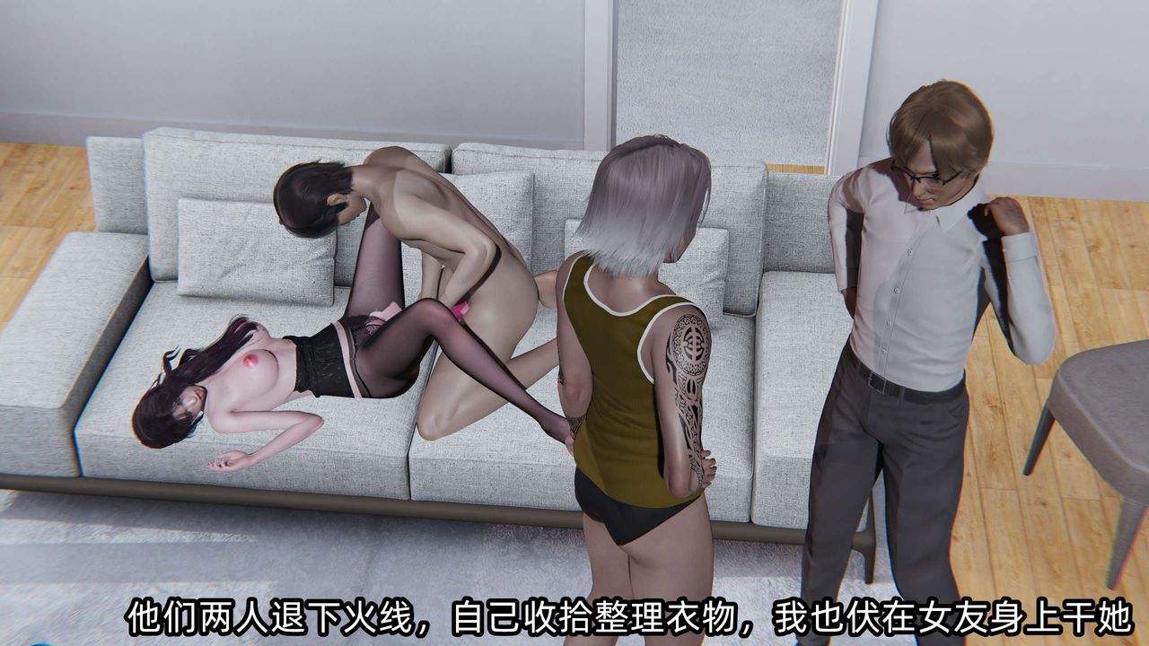 [3D]凌辱女友第03话