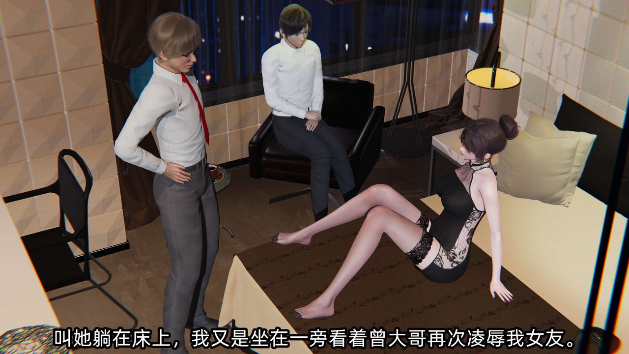 [3D]凌辱女友第03话