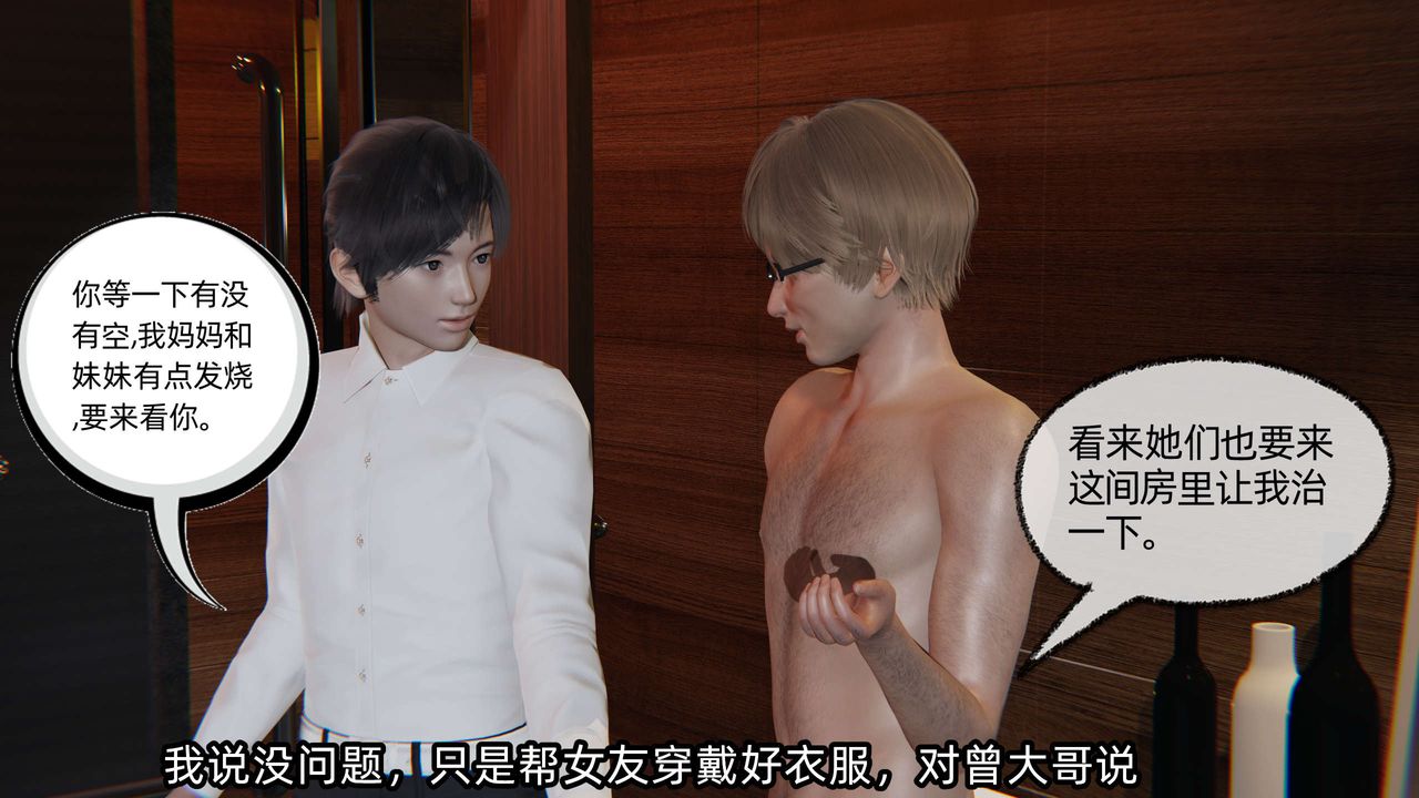 [3D]凌辱女友第03話