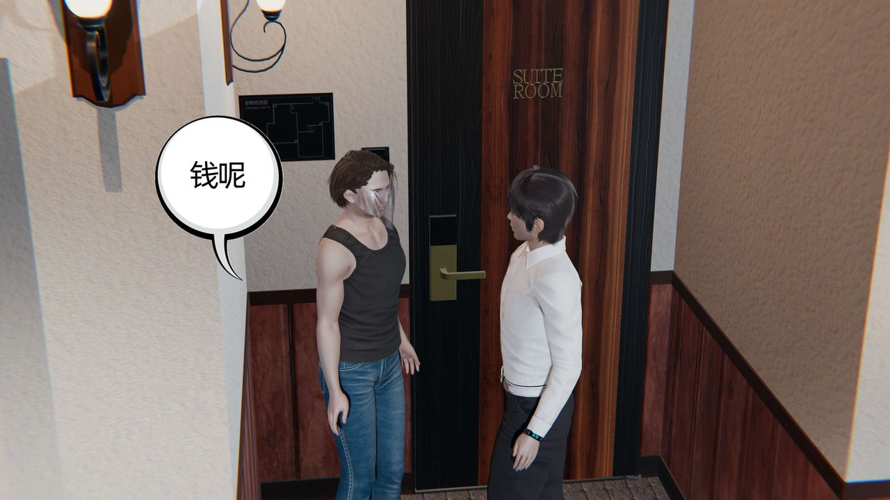 [3D]凌辱女友第04話