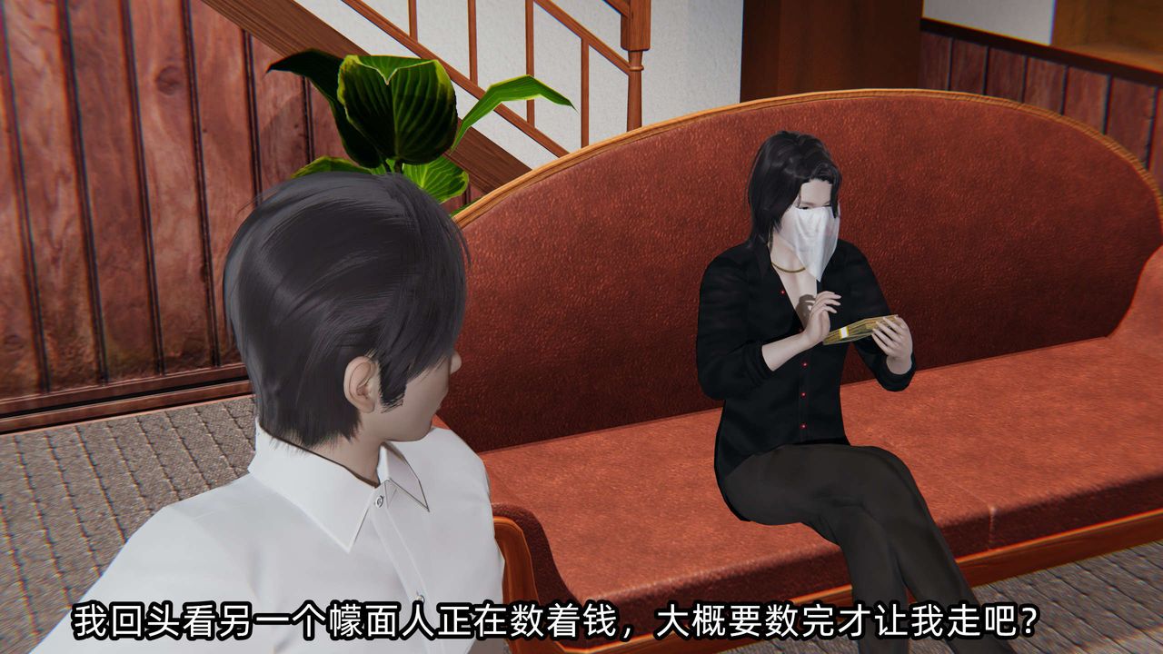 [3D]凌辱女友第04话