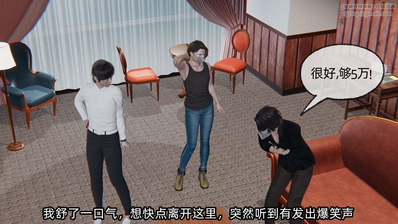 [3D]凌辱女友第04话