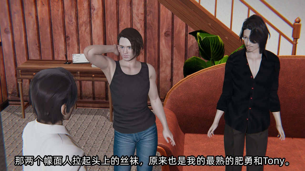 [3D]凌辱女友第04话