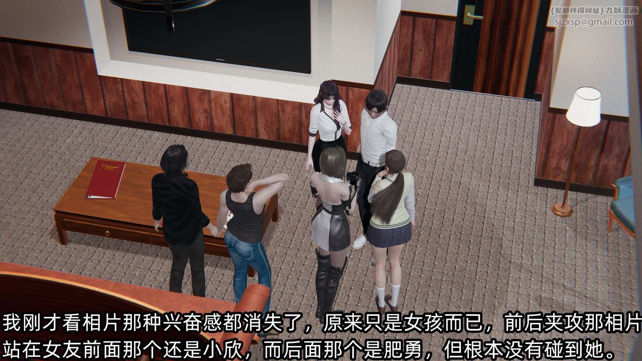 [3D]凌辱女友第04话