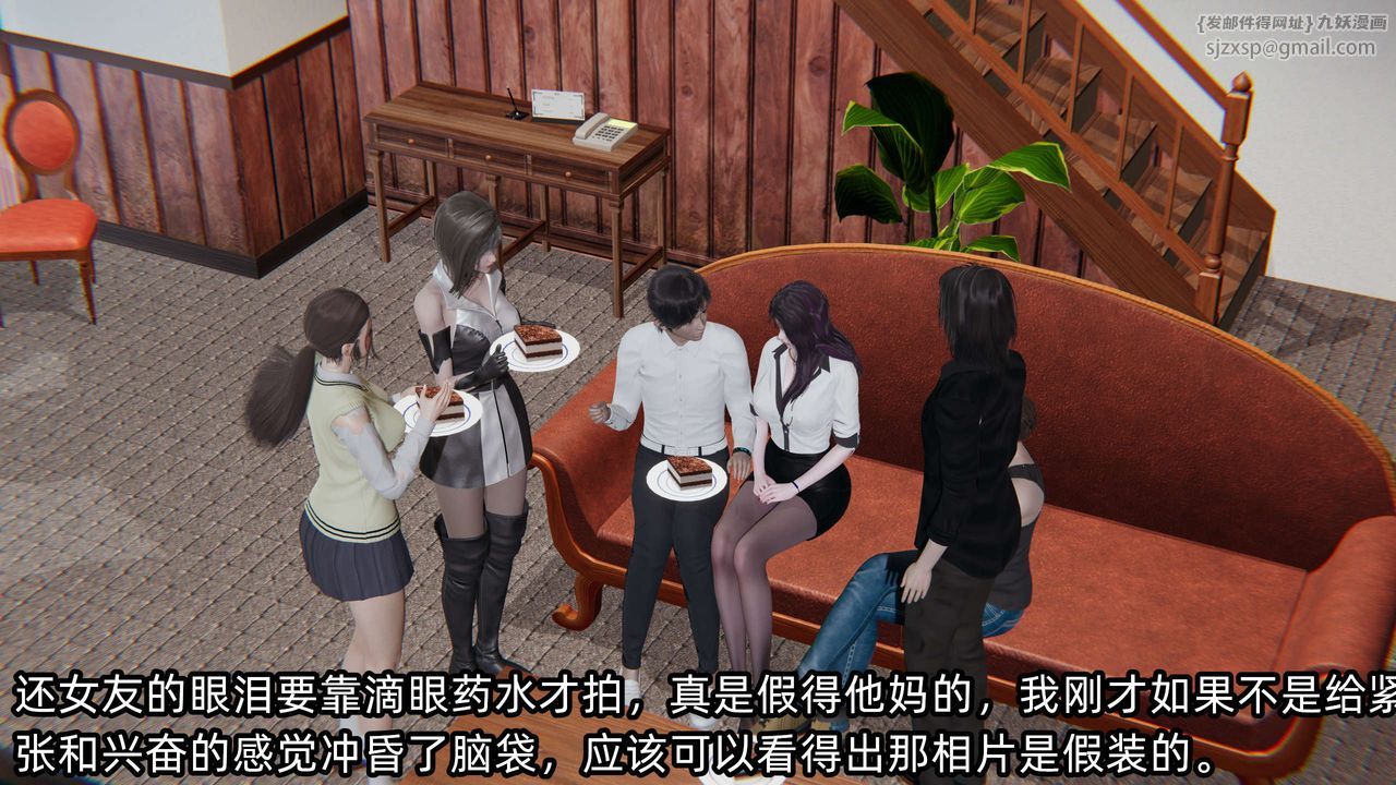 [3D]凌辱女友第04话