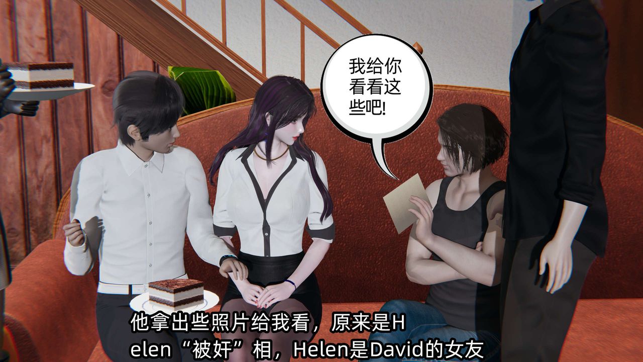 [3D]凌辱女友第04話