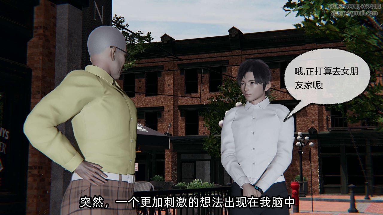 [3D]凌辱女友第04话