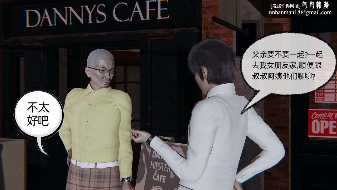 [3D]凌辱女友第04话