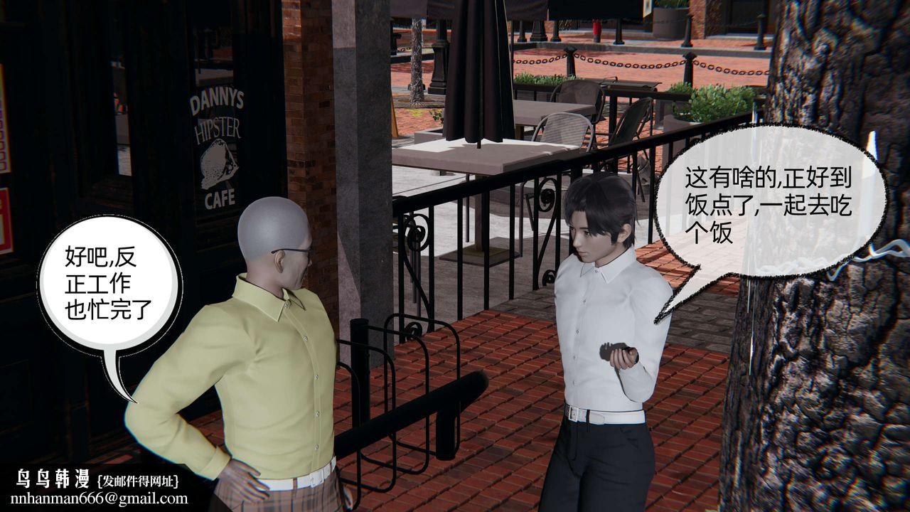 [3D]凌辱女友第04话