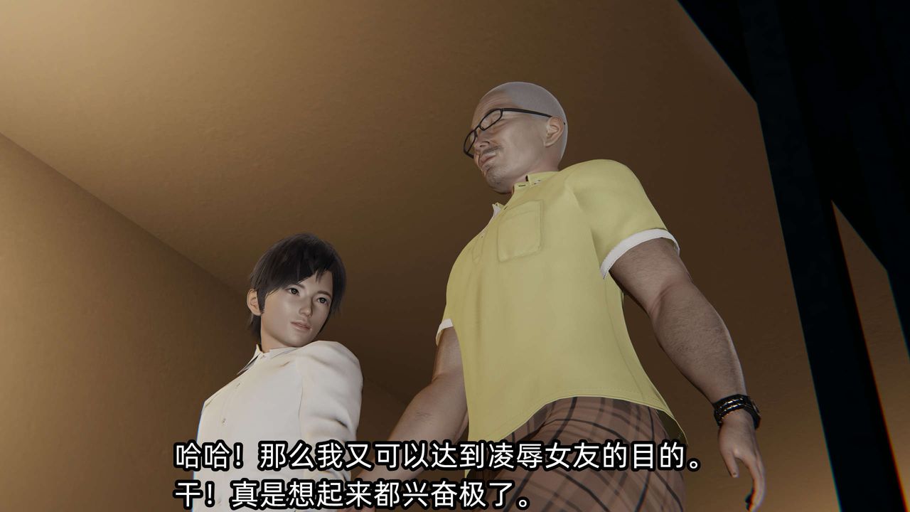 [3D]凌辱女友第04话