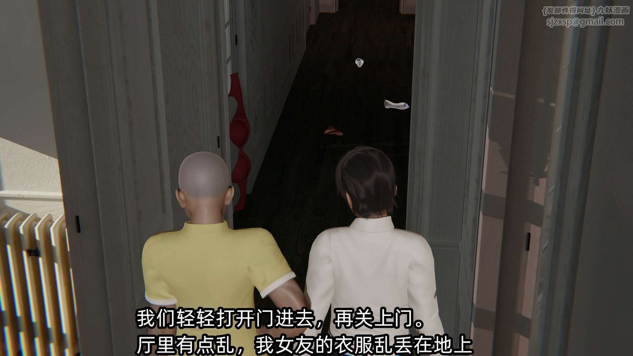 [3D]凌辱女友第04话