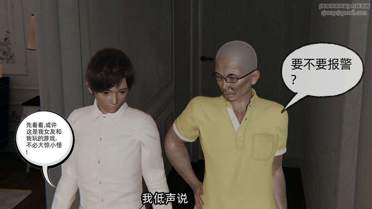 [3D]凌辱女友第04话