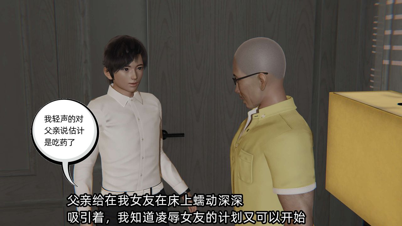 [3D]凌辱女友第04話