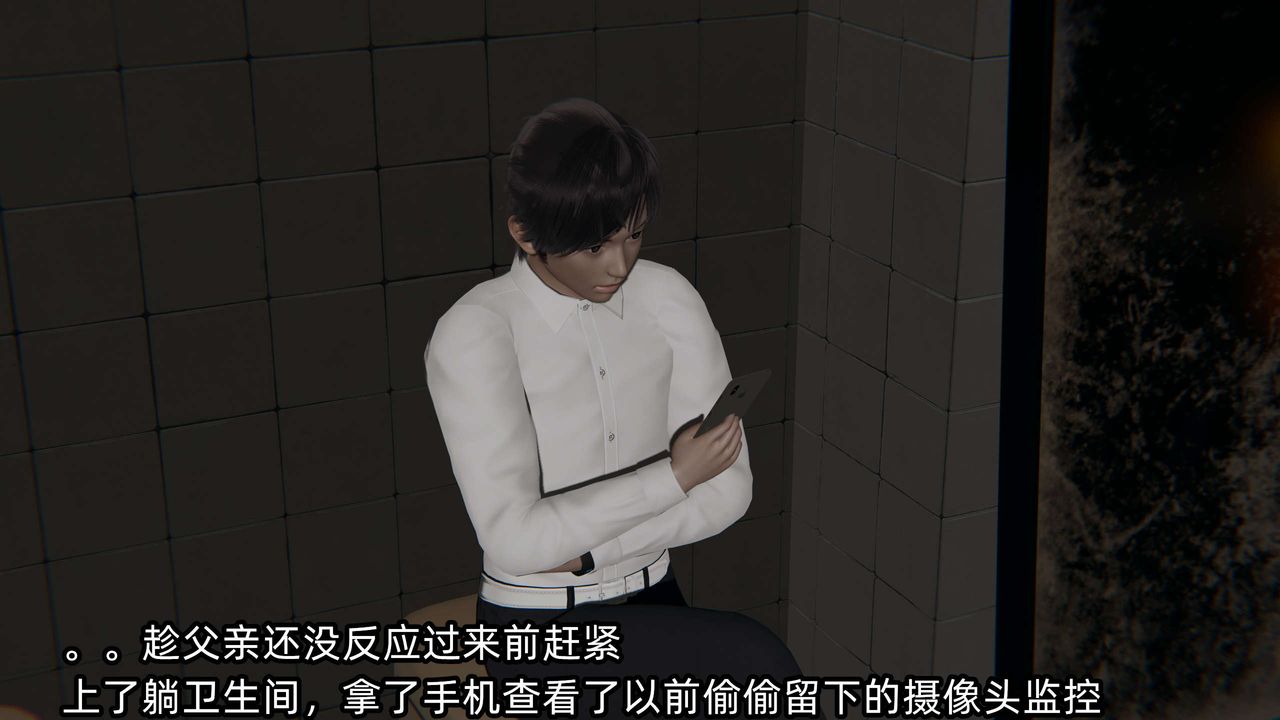 [3D]凌辱女友第04话